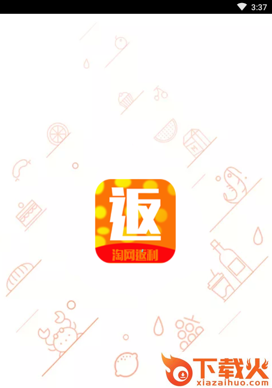 淘网返利截图3