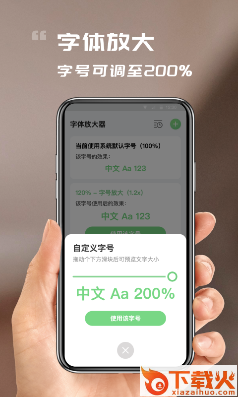 顺心看大字版app截图2