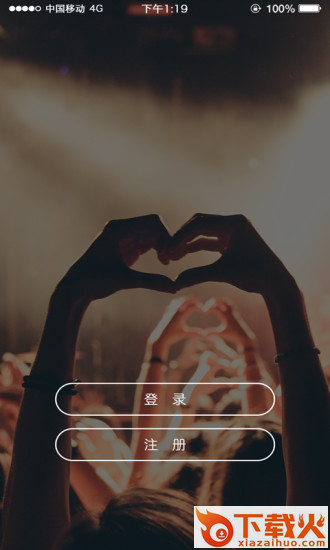 零介官方版下载截图1