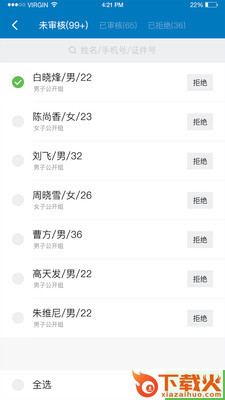 赛狗截图1