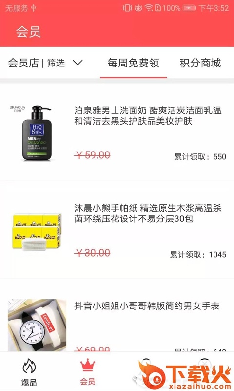 小象发现截图2