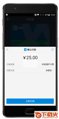 一加公交卡app下载截图2