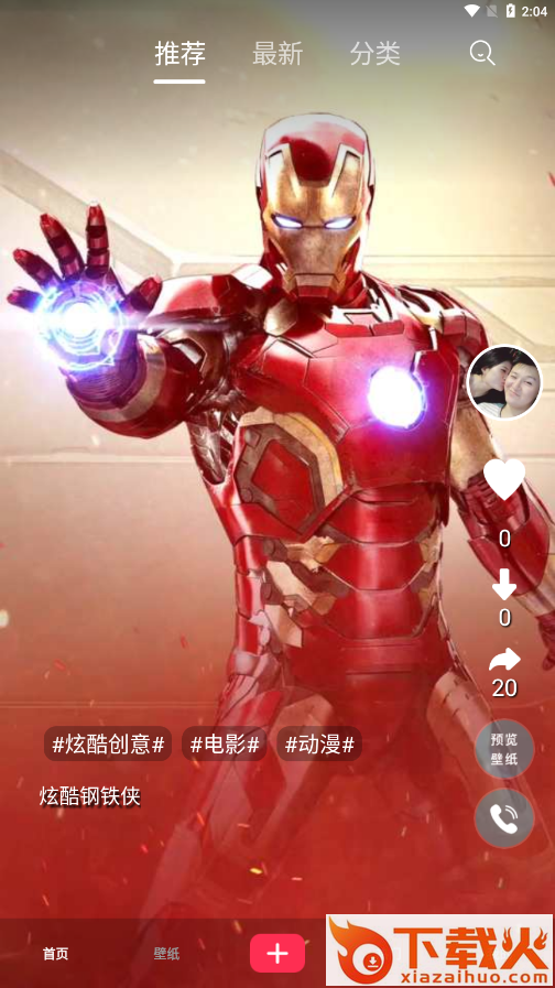 随灵桌面截图2