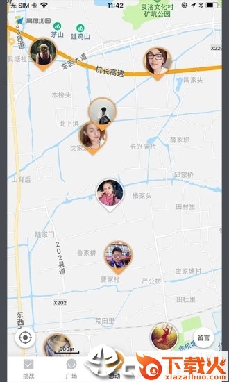 想动截图2