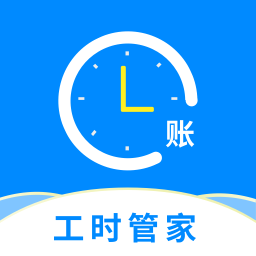 临时工记账官方下载-临时工记账v1.0.1 最新版