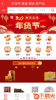 仓集截图1