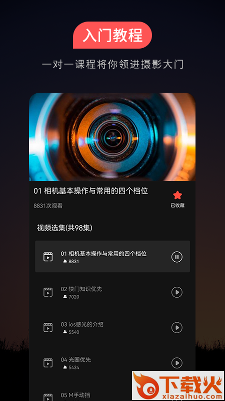 500摄影app截图1
