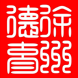 徐州德育app下载安装-徐州德育appv00.00.0539 安卓版