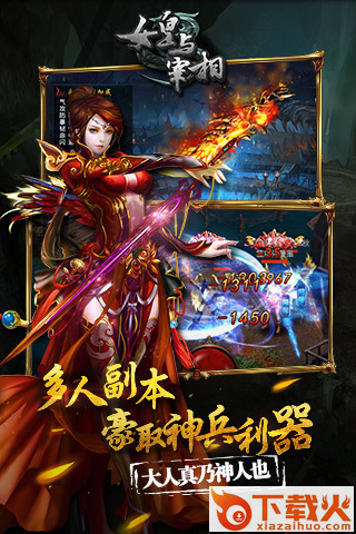 女皇与宰相 v1.0 安卓版截图2