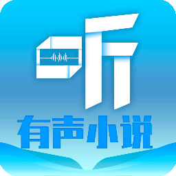 听有声小说下载安装-听有声小说appv2.2.9 最新版