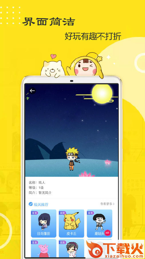 萌鸭桌面宠物截图3