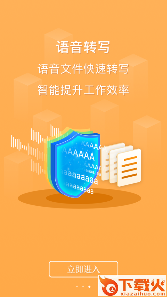 云上越秀app下载截图2