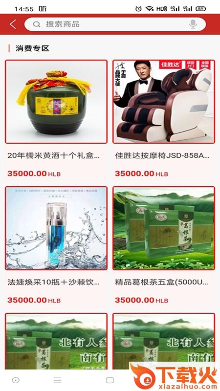 哈乐购app截图1