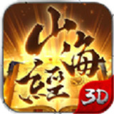 山海经异兽吞噬手游下载-山海经异兽吞噬官方版v4.8.1 安卓版