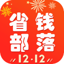 省钱部落App下载-省钱部落v1.4.0 安卓版