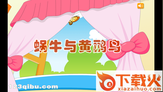 熊猫乐园儿歌电视版截图2