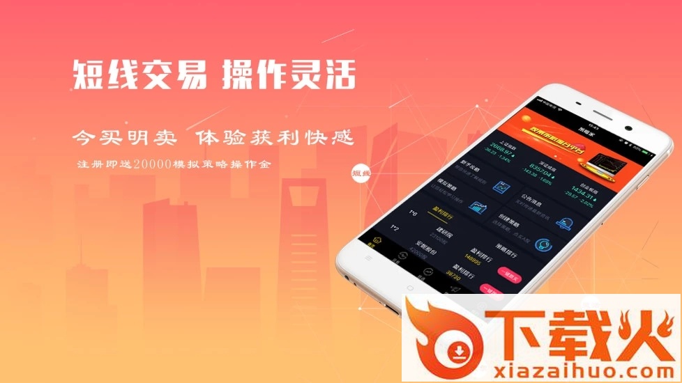 策略家截图2