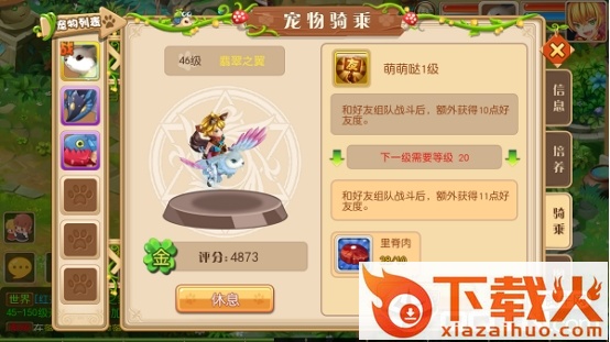 疯狂宠物截图3