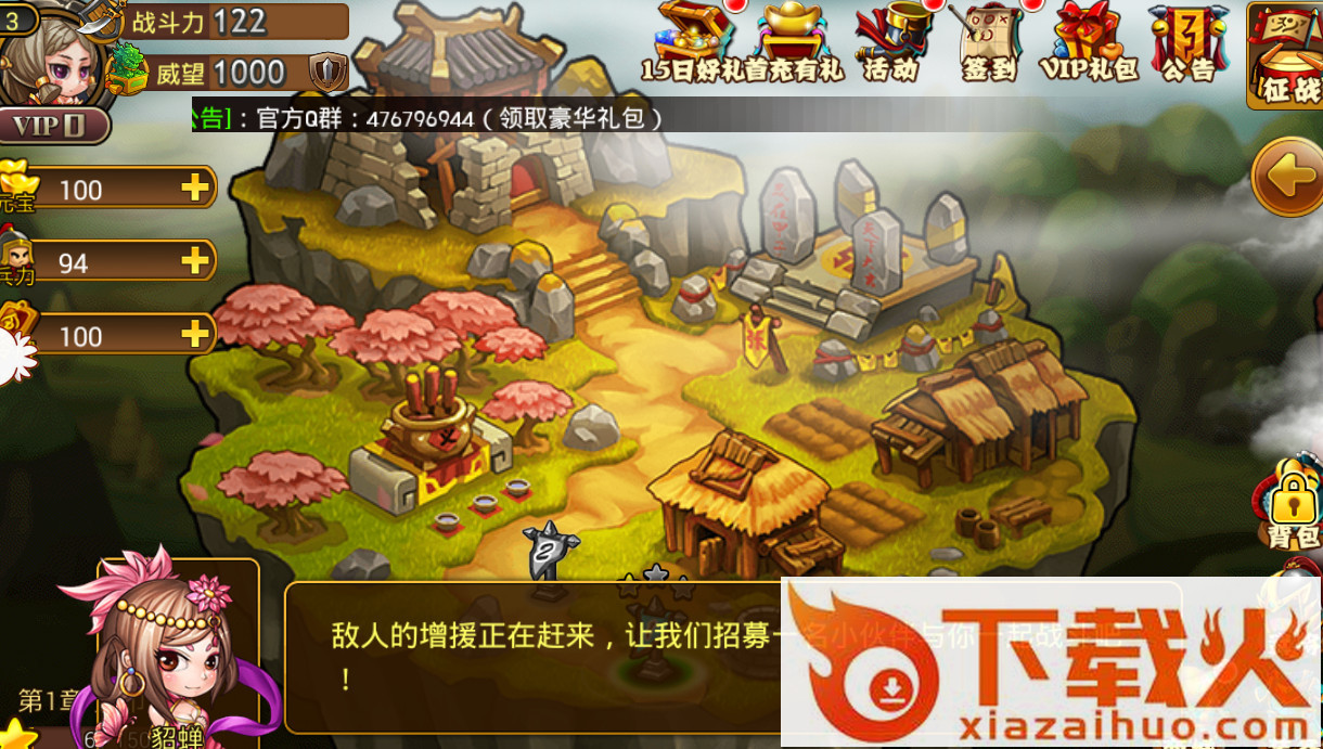 三国志13手游6071版截图1