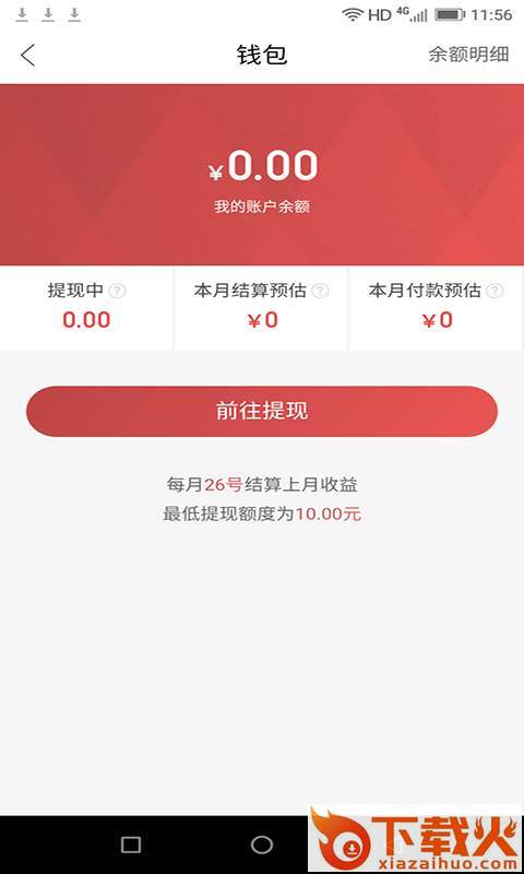 买多多截图2
