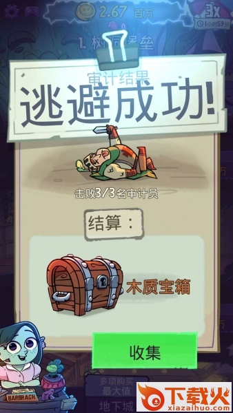 Dungeon Inc(地牢公司游戏)截图2