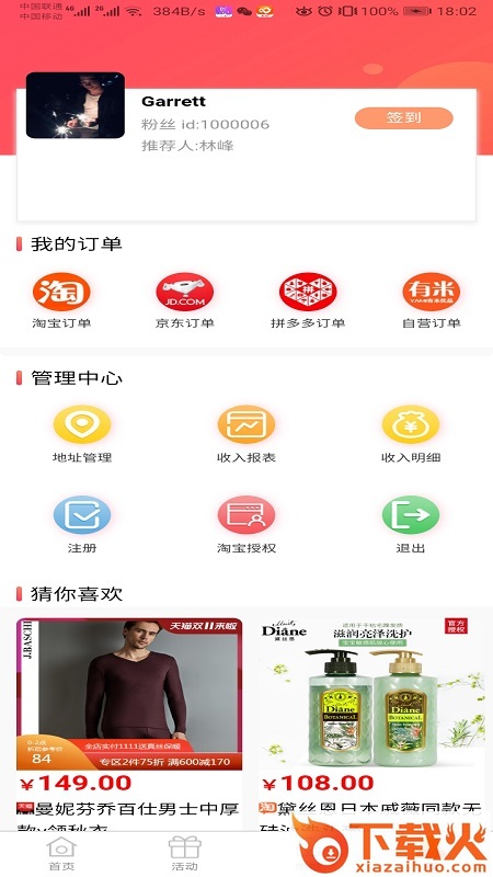 有米优品截图2