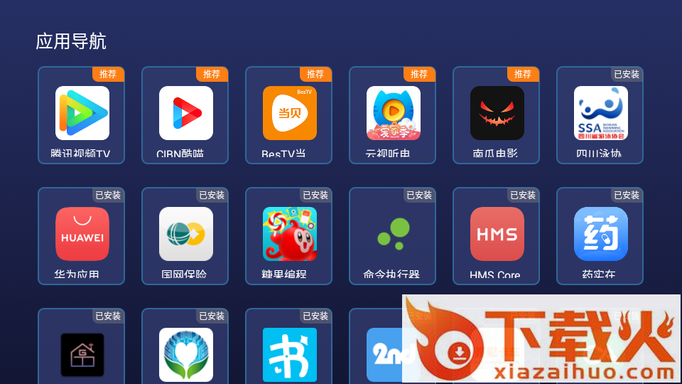 番呗TV版截图2