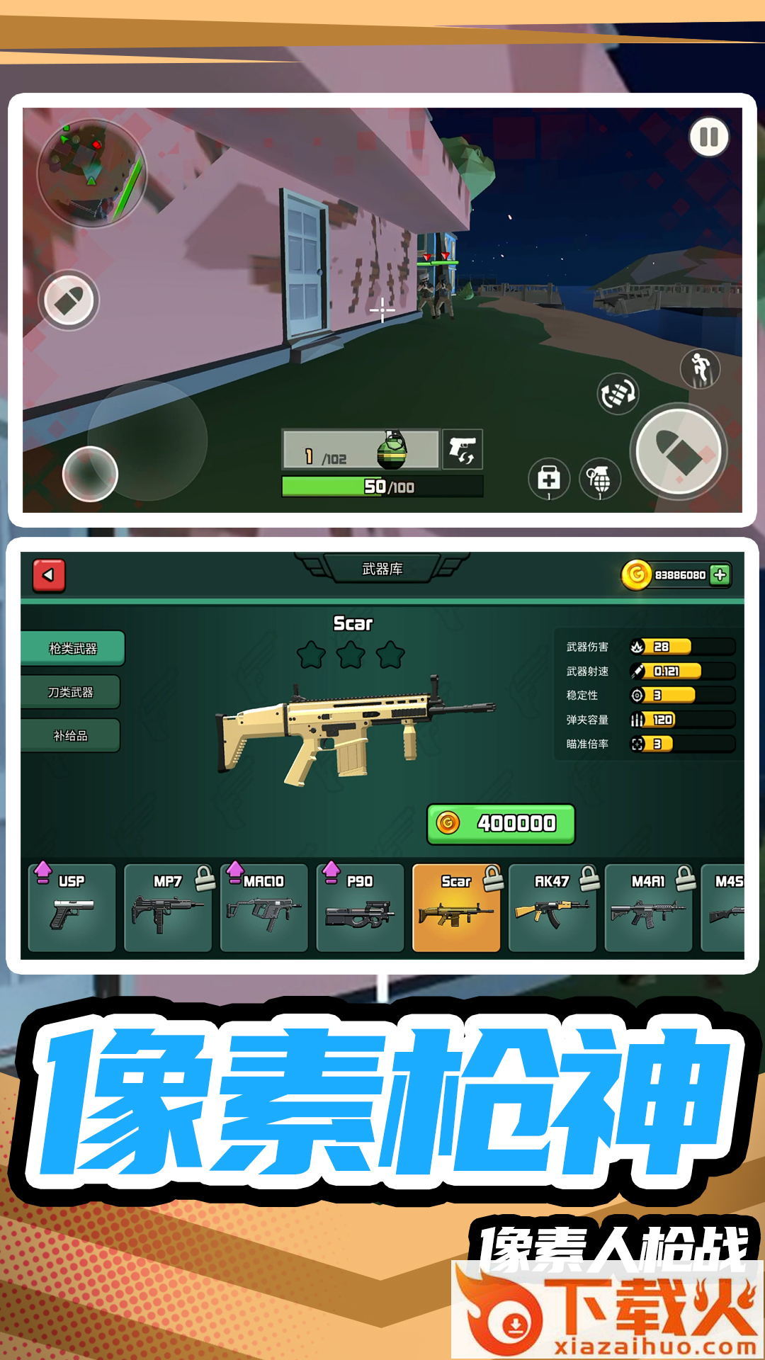 模拟战场英雄2 v1.0.0 安卓版截图1