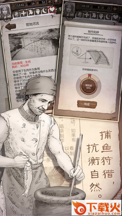 荒野求生游戏官方下载截图2