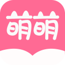萌萌书屋app下载 v3.82 官方版
