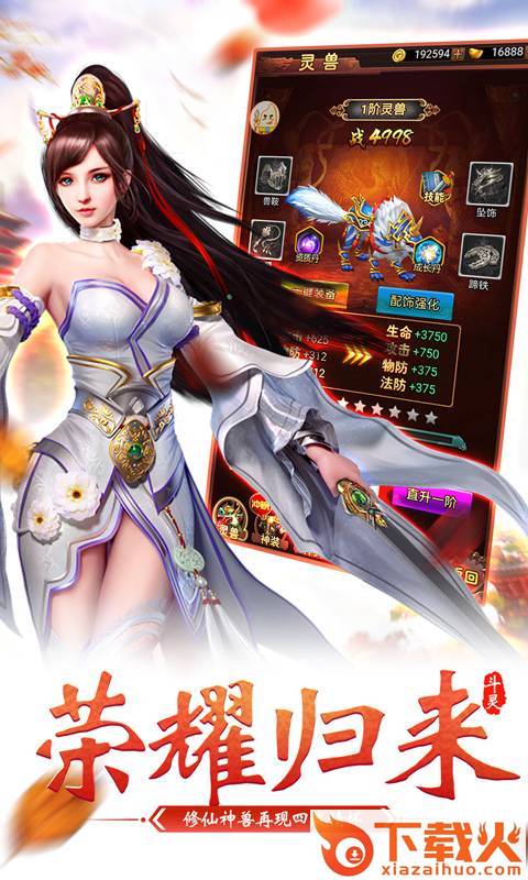 武极苍穹修真诀截图1