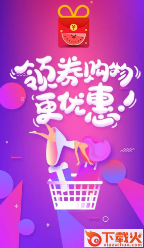 西瓜零钱截图3