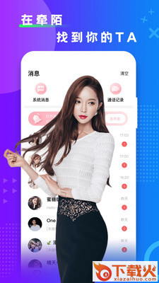 牵陌 v1.5.2 最新版截图2