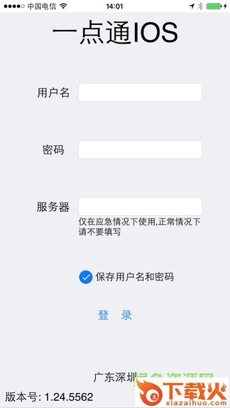 车e通ios版下载