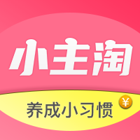 小主淘APP下载-小主淘v2.6.30 手机版