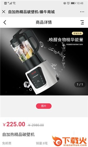 臻牛截图1