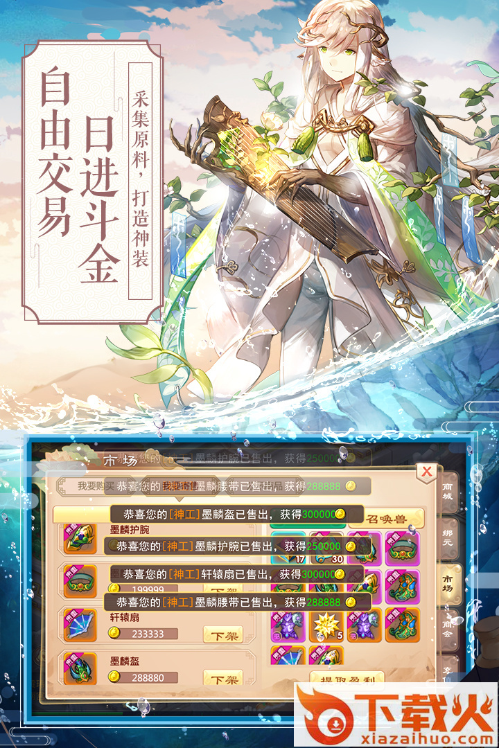 一战封神手游 v2.0.1 安卓版截图2