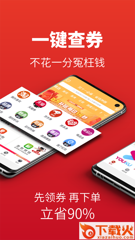 哪吒省钱截图1