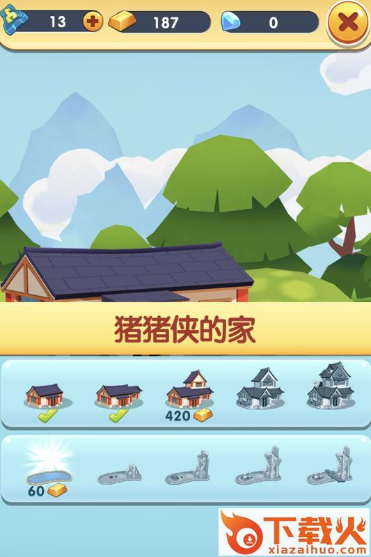 猪猪侠快跑手机版截图1