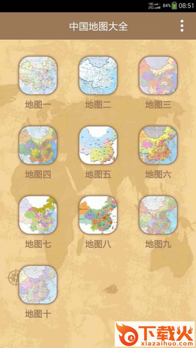中国地图大全图卫星版下载截图1
