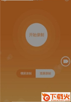 吃鸡录屏APP截图1