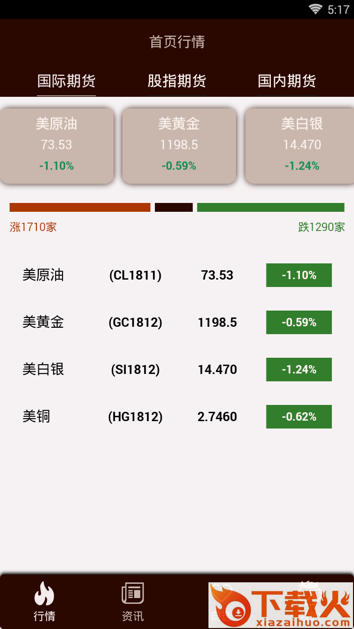 考拉白银截图1