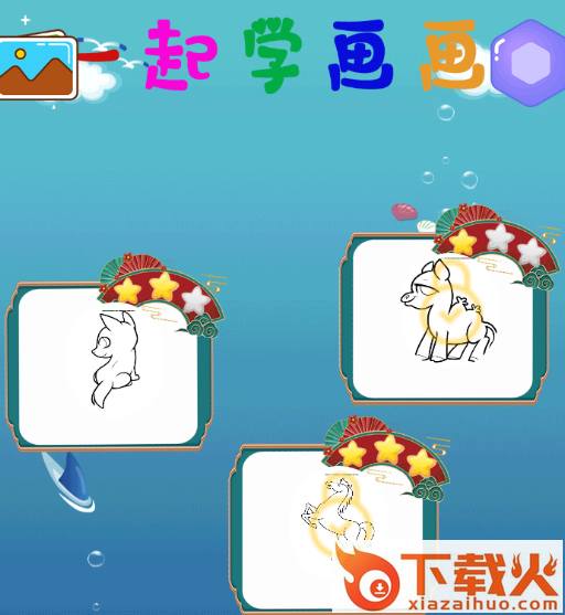 画画个北北app截图3
