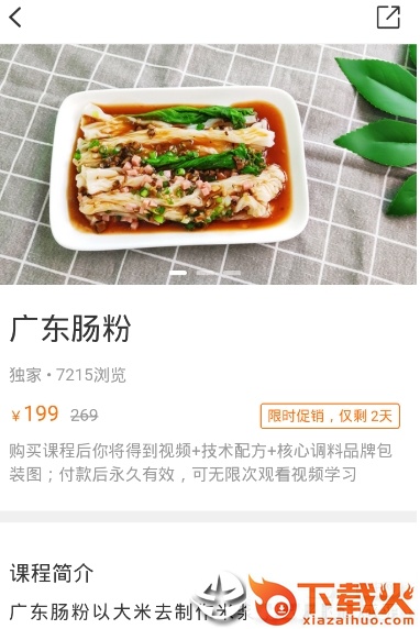 果泽森截图2