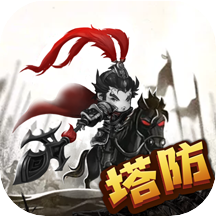 三国跑跑 v1.0.5 安卓版 三国跑跑 v1.0.5 安卓版