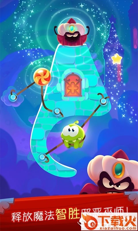 割绳子魔法 v1.9.2 安卓版截图1