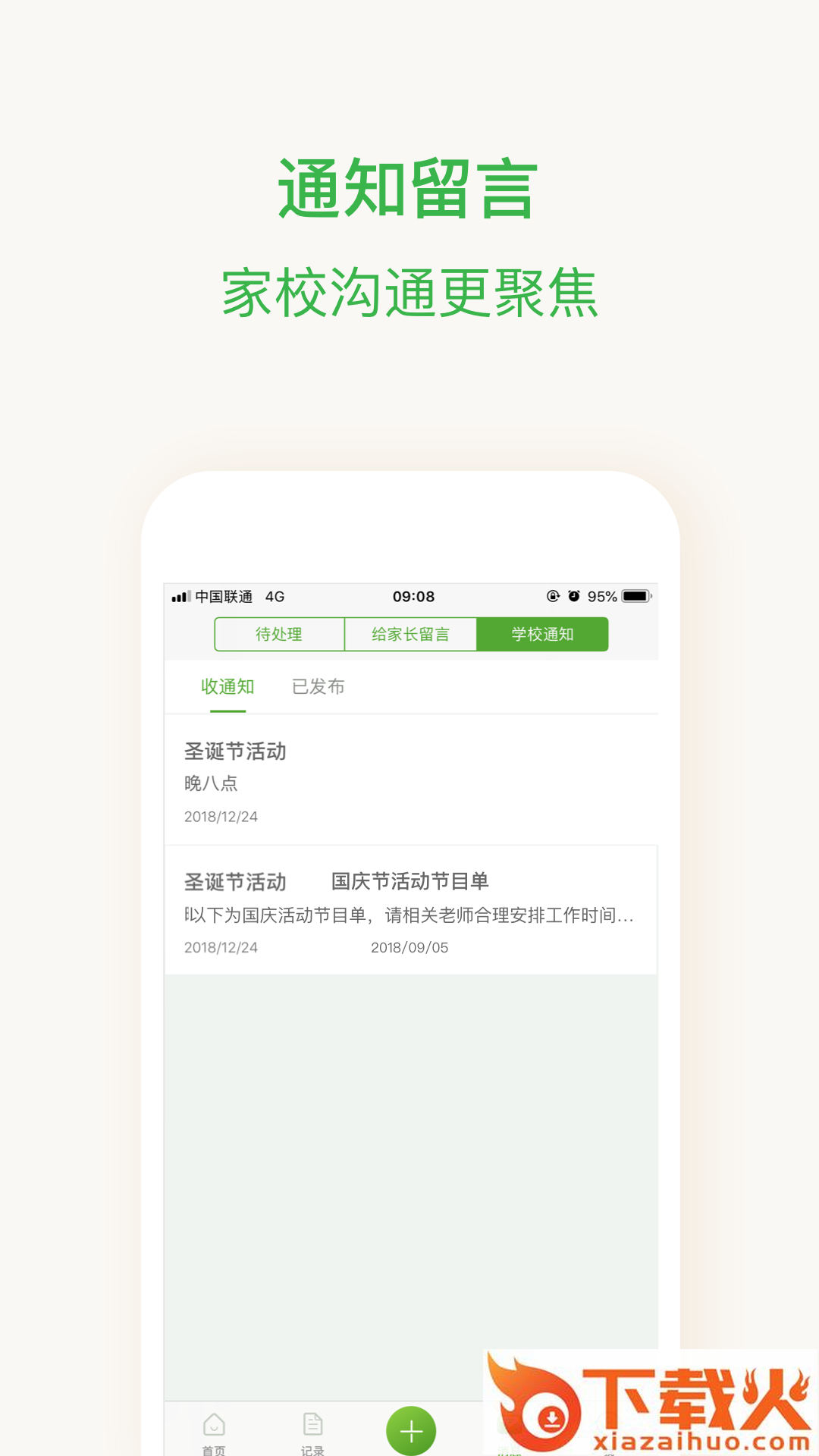 晨犀老师版截图2