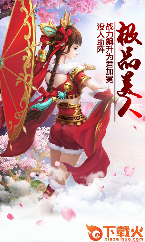 九霄战歌截图1