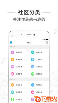 南安同城截图2