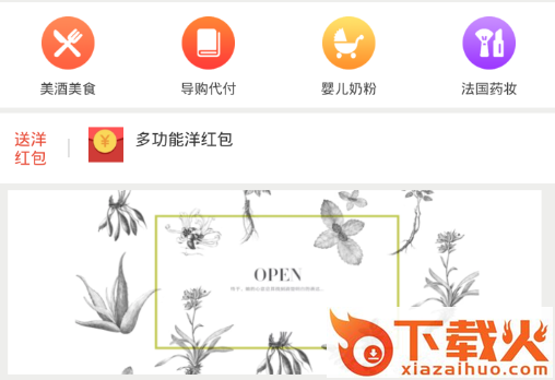 洋红包截图3